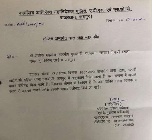 एसओजी के नोटिस से सचिन पायलट नाराज, आलाकमान से मिलने पहुंचे 2 एसओजी के नोटिस से सचिन पायलट नाराज, आलाकमान से मिलने पहुंचे | Sog Notice Cm