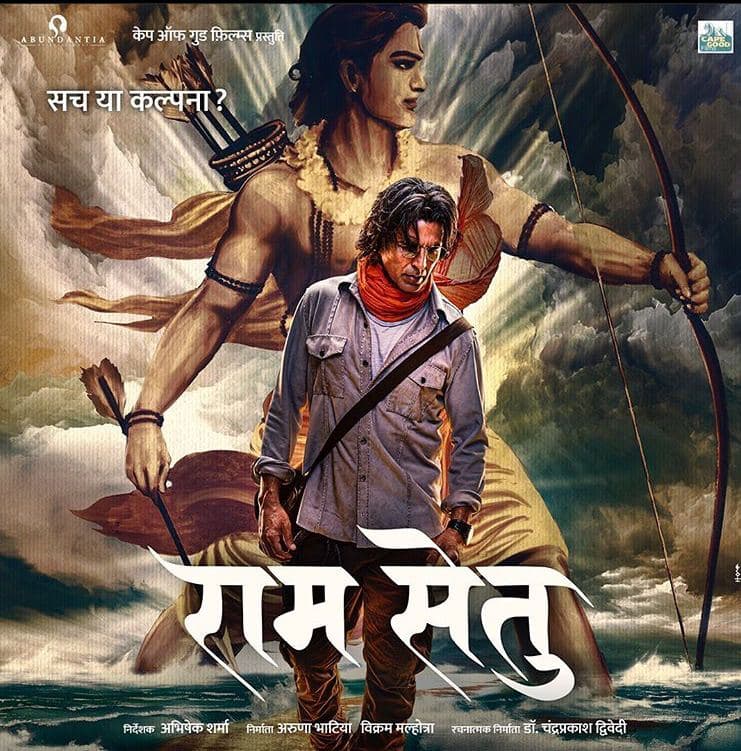 अक्षय कुमार ने राम सेतु का फर्स्ट लुक जारी कर दी दिवाली की शुभकामनाएं | ram setu movie
