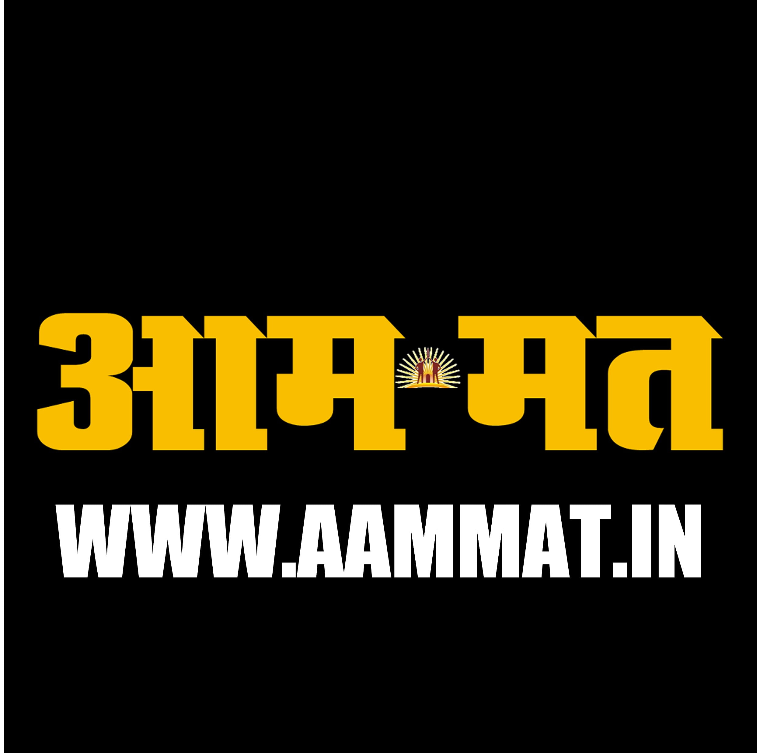 Latest Hindi News, Breaking News, Politics, Business, Career, National, International, Sports, Education, Aam Mat India News Hindi Fortnightly Newspaper
