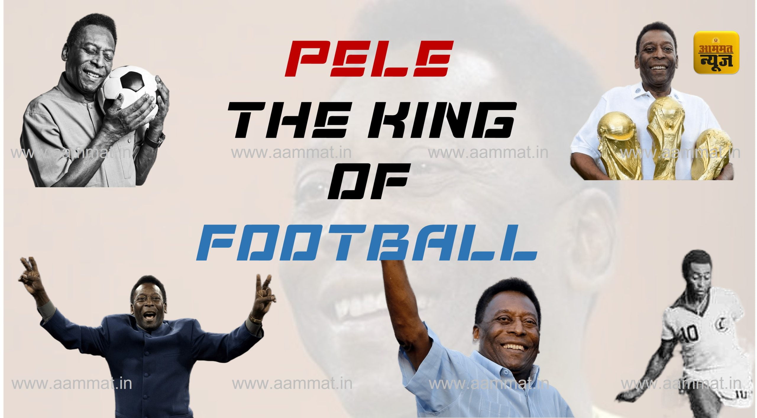 Pelé 2022: शून्य में विलीन हुआ ब्लैक पर्ल... pele greatest football player died at the age of 82
pele the king of football