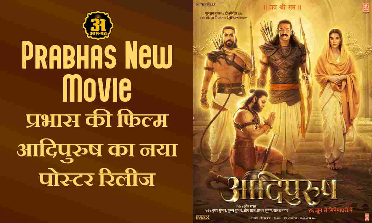 Prabhas New Movie Adipurush New Poster Release