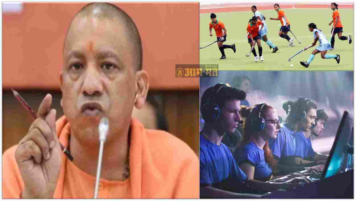 UP Sports Policy 2023, Sports Policy of Uttar Pradesh Government 2023
