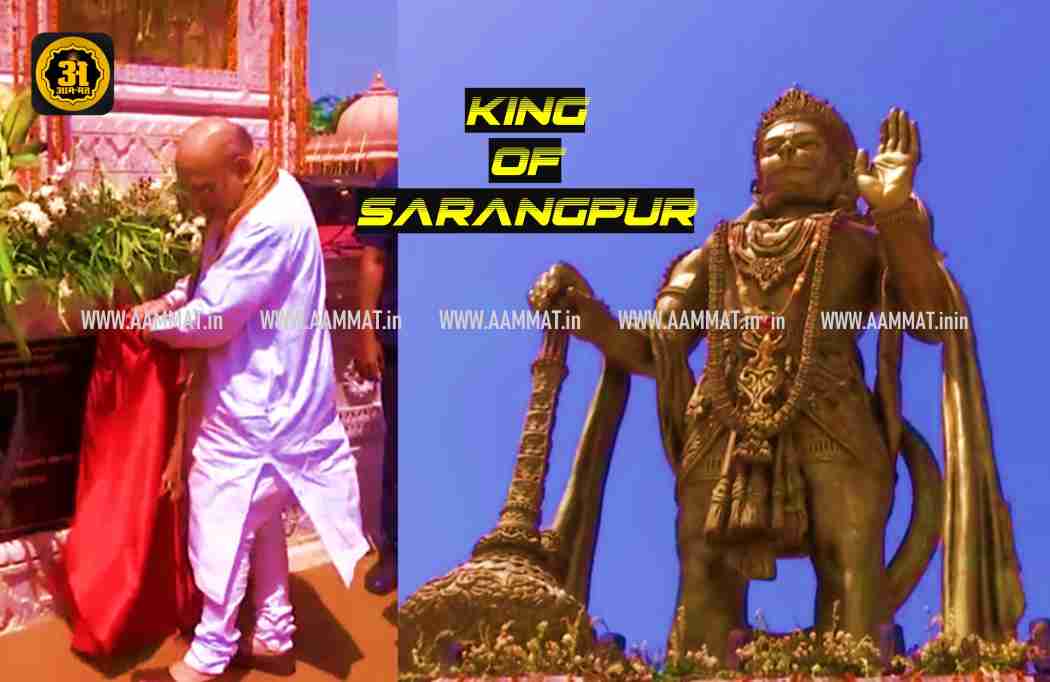 54 feet Hanuman Statue, Home Minister Amit Shah, King of Sarangpur, Latest News in Hindi Gurjrat, AAMMAT News, King of Sarangpur