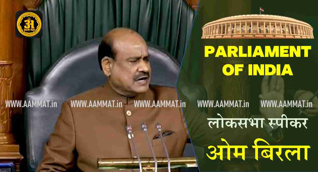 Parliament of India, Lok Sabha Speaker Om Birla