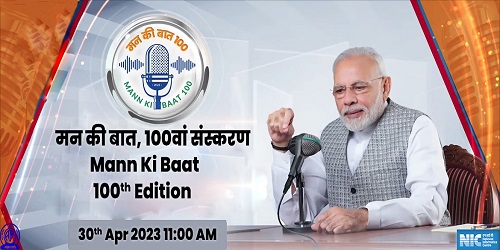 Latest News in Hindi, Hindi News PM Modi, Mann Ki Baat 100 Episode, #MannKiBaat #PMModi #MannKiBaat100