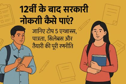 Govt Jobs After 12Th; Upsc; Ssc;