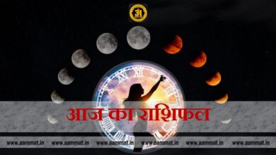 Today Horoscope | आज का राशिफल | AAMMAT NEWS INDIA | 22 नवम्बर 2023 का राशिफल,
