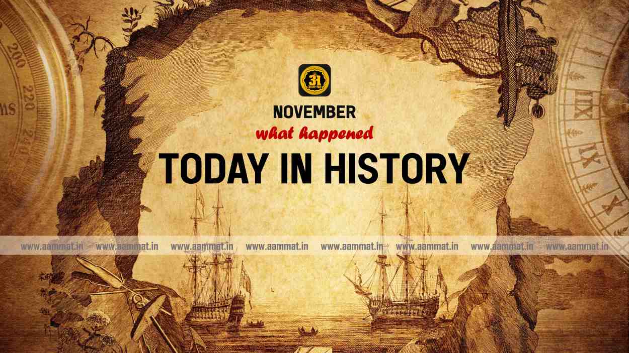 Today in History, 21 November,, आज का इतिहास:, 21 नवम्बर का इतिहास,, प्रमुख घटनाएँ, महत्वपूर्ण घटनाएं, 22 November,