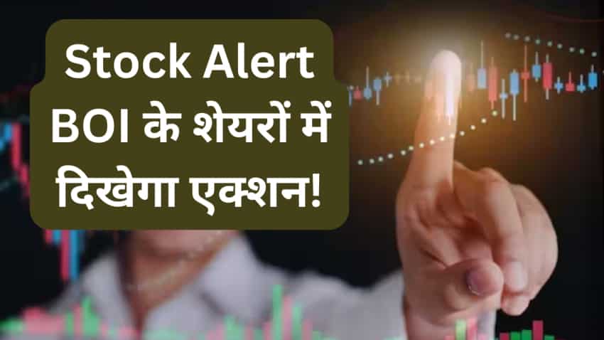 बाजार बंद होने के बाद Bank Of India के निवेशकों के लिए आया बड़ा अपडेट, बुधवार को शेयर में दिखेगा एक्शन
