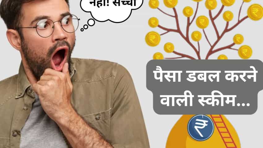 115 महीने और पैसा डबल, जोर-जोर से बोलके लोगों को स्कीम बताएंगे आप, खुद सरकार देती है रिटर्न की गारंटी