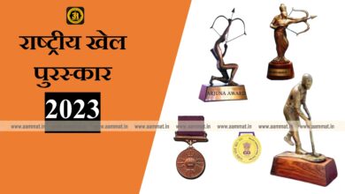 राष्ट्रीय खेल पुरस्कार 2023, national sports awards,