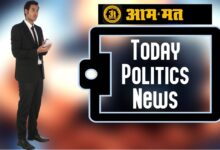 Today Politics News, आज राजनीति में