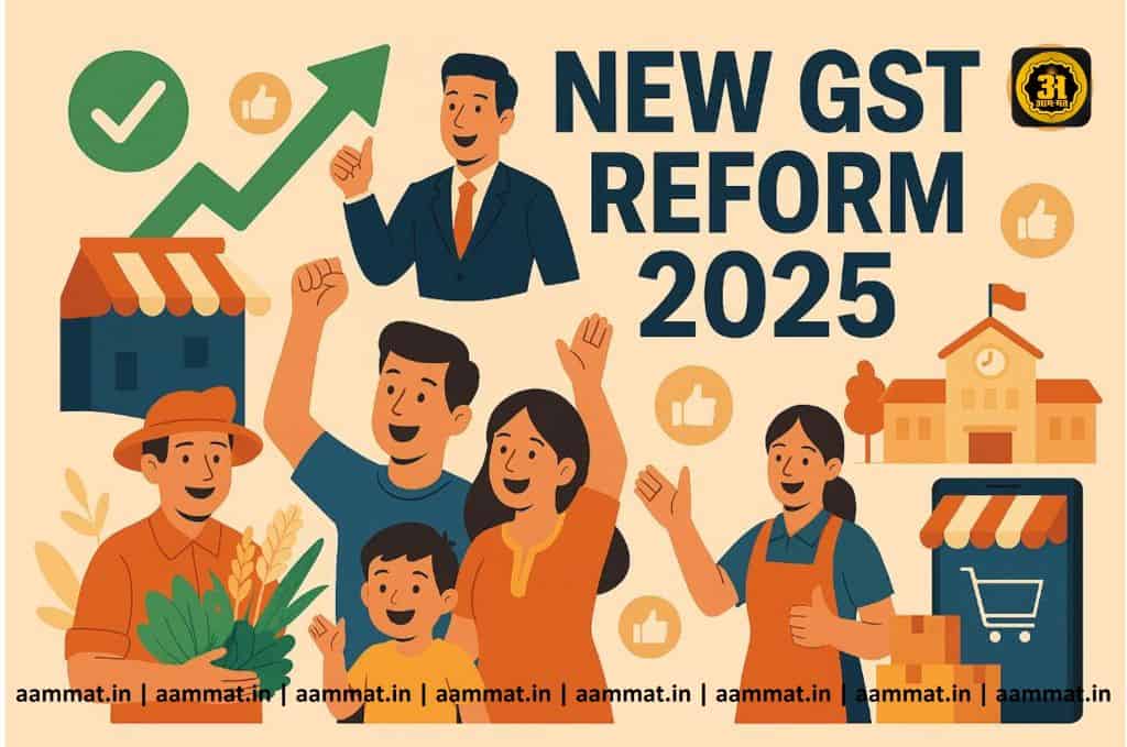नया GST सुधार 2025: आम आदमी की जेब को राहत, व्यापार जगत को नई ताक़त 1 New Gst Reform 2025, India Market, Gst सुधार 2025,
नया Gst नियम 2025,
Gst Council 2025,
भारत में Gst सुधार,
Gst नई दरें,